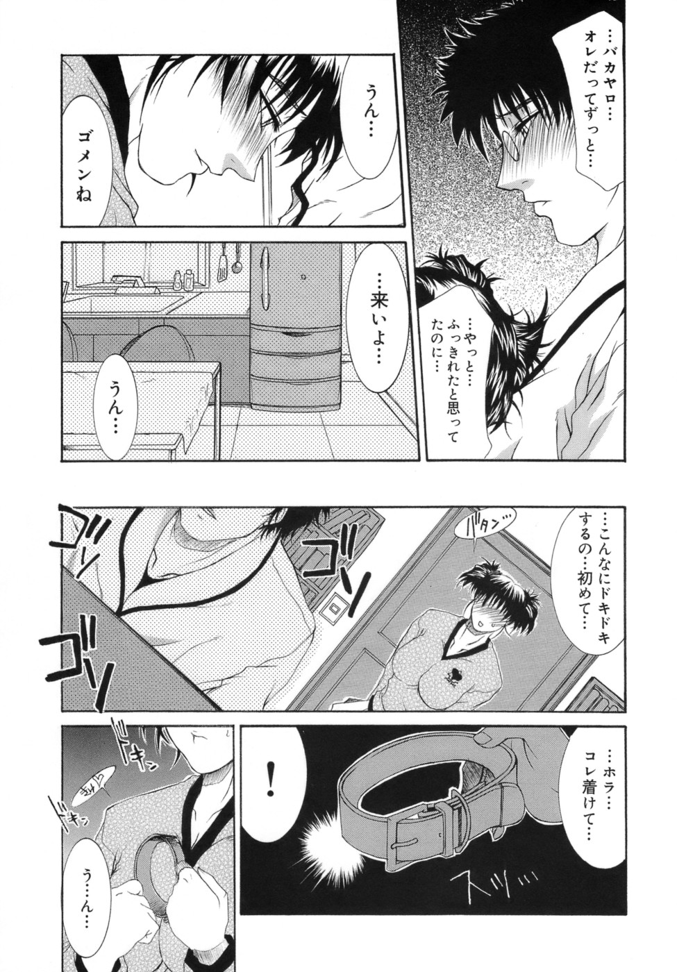 【エロ漫画】明日結婚する兄と近親相姦をする巨乳妹…兄の性癖を受け入れると首輪を付けてご奉仕フェラをして生ハメ中出し近親相姦セックスしちゃう【山岡鋼鉄郎：RING】
