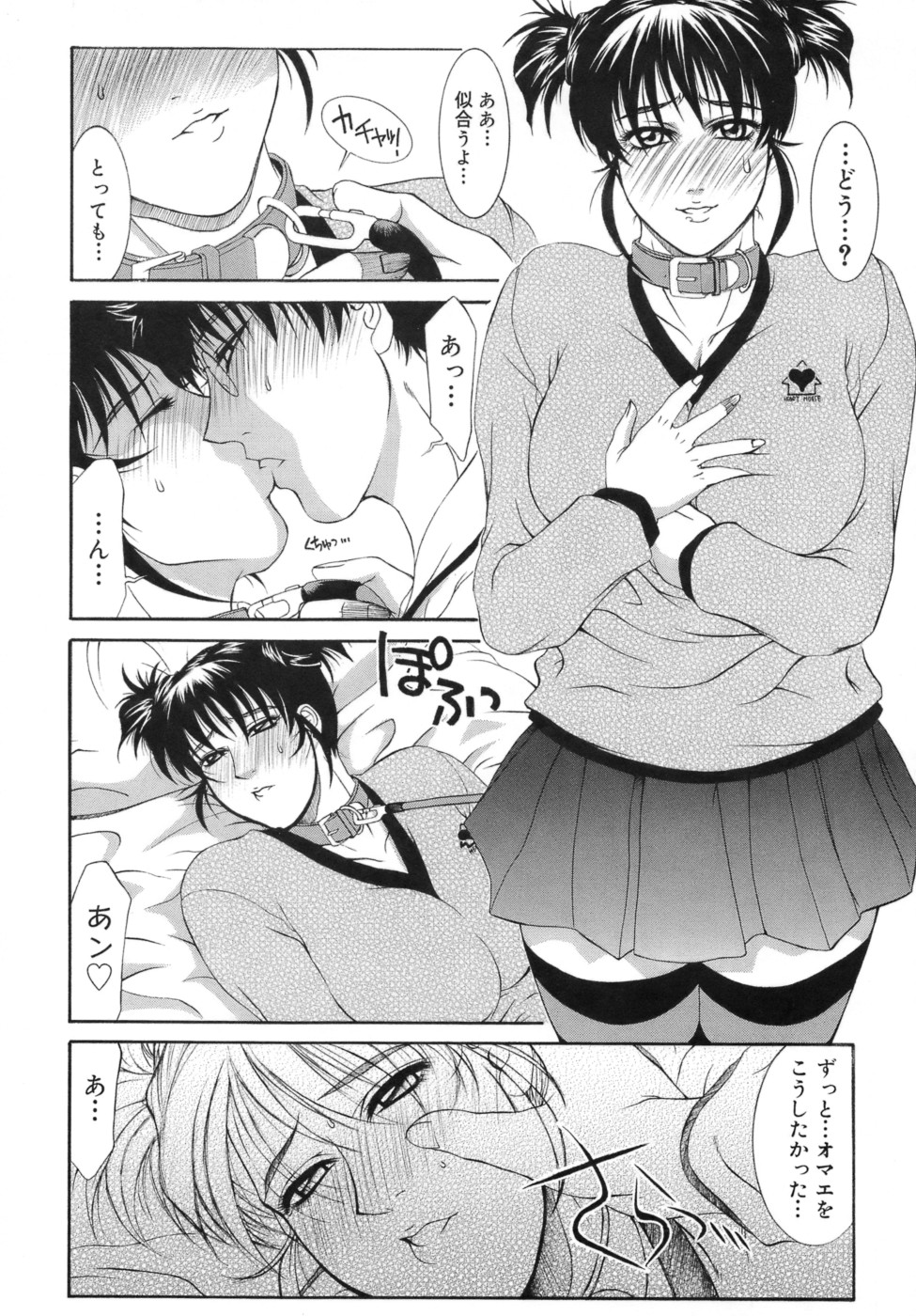 【エロ漫画】明日結婚する兄と近親相姦をする巨乳妹…兄の性癖を受け入れると首輪を付けてご奉仕フェラをして生ハメ中出し近親相姦セックスしちゃう【山岡鋼鉄郎：RING】