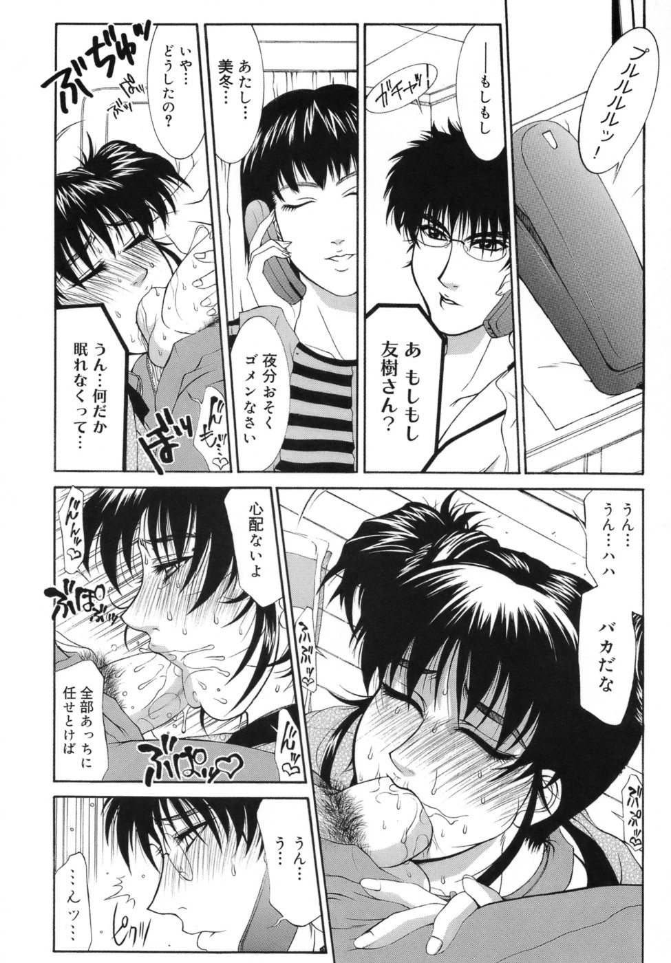 【エロ漫画】明日結婚する兄と近親相姦をする巨乳妹…兄の性癖を受け入れると首輪を付けてご奉仕フェラをして生ハメ中出し近親相姦セックスしちゃう【山岡鋼鉄郎：RING】