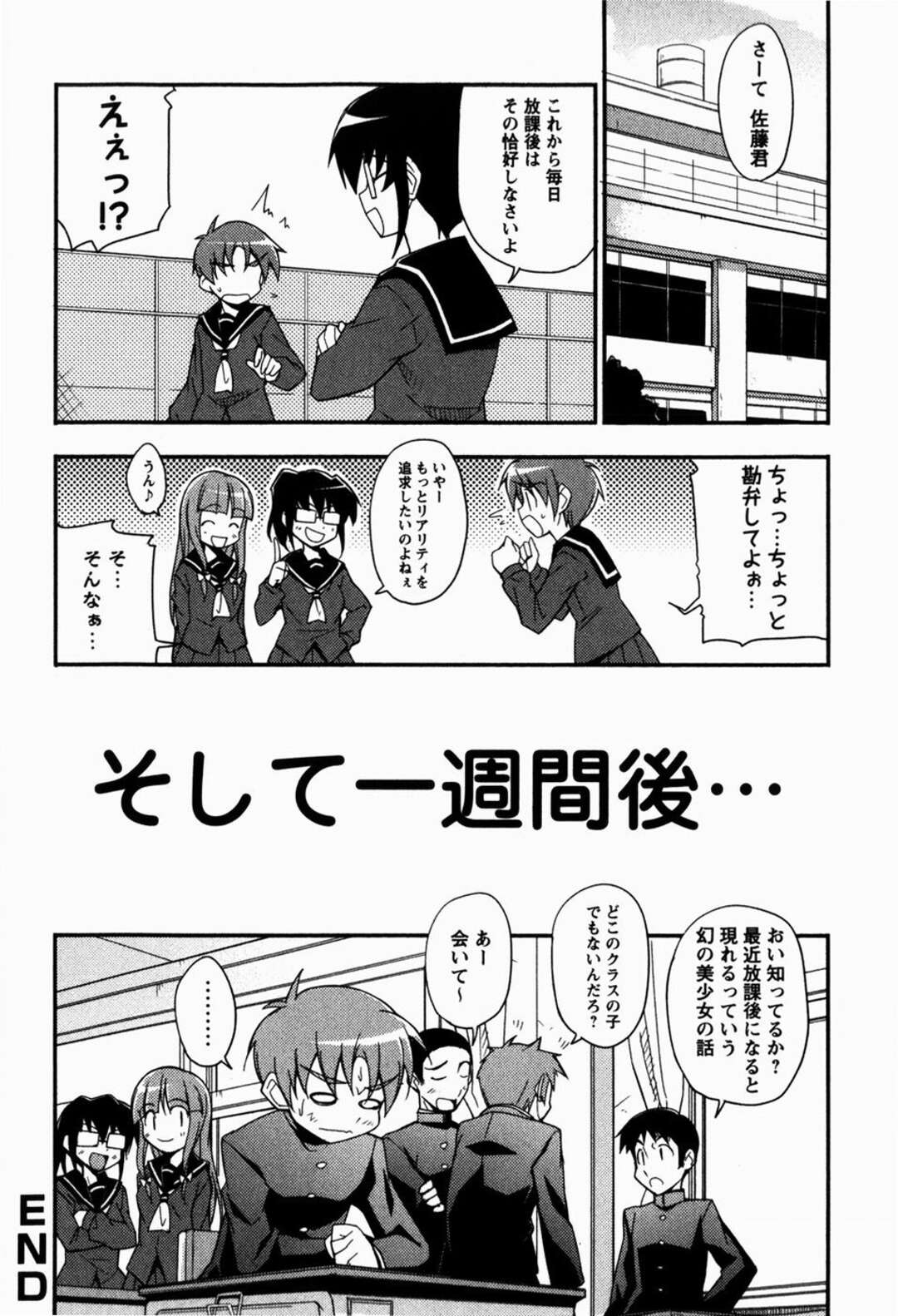 【エロ漫画】男子に女装させ逆レイプしちゃうJKたち…手コキをして騎乗位で生ハメ中出しいちゃラブセックスしちゃう【Nippori：いじめないでよっ!!喝!!】