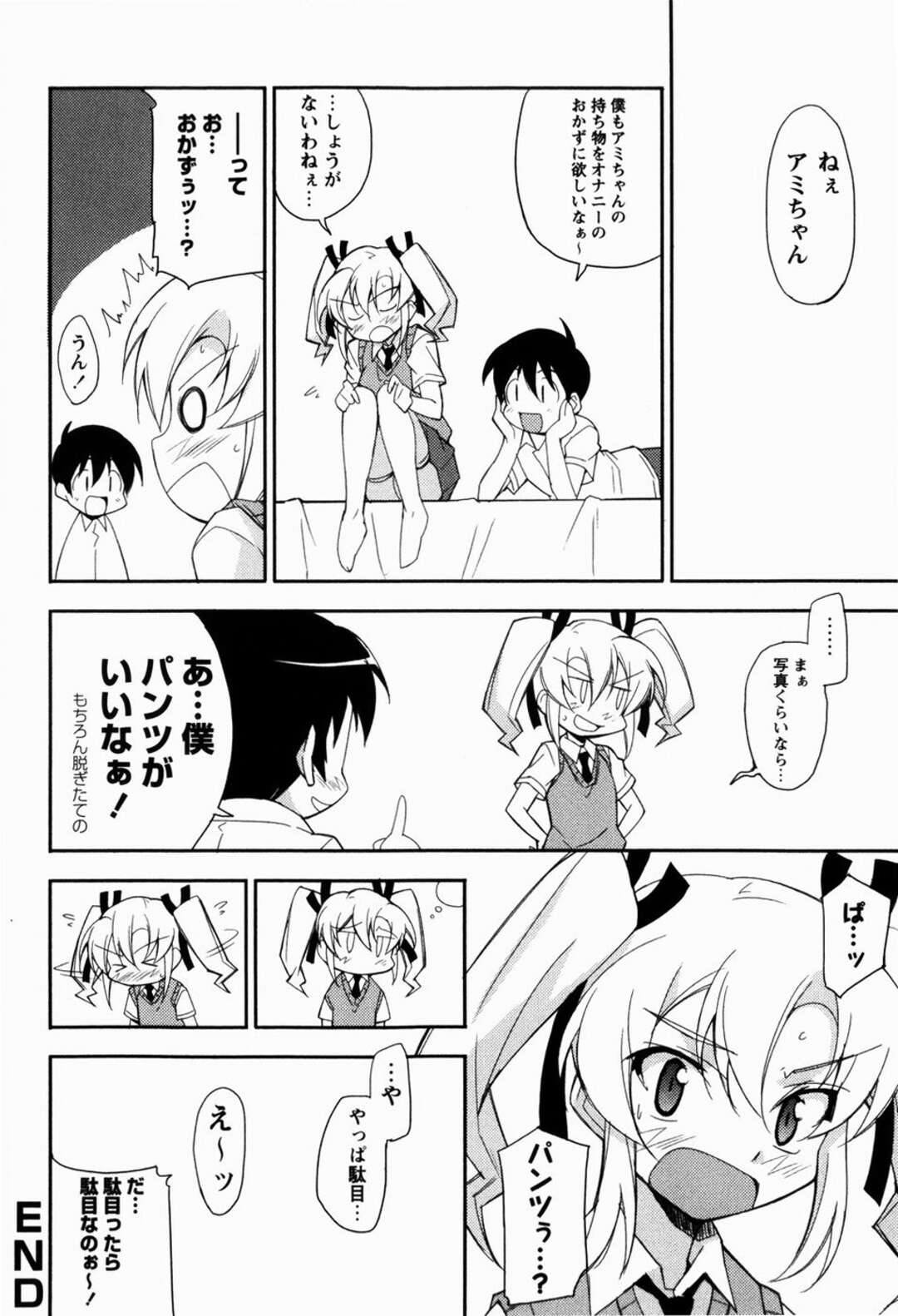 【エロ漫画】オナニーをみられて犯されちゃうお姉さん…フェラをされてトロ顔で生ハメ中出しいちゃラブセックスしちゃう【Nippori：ボーイ&ガール】