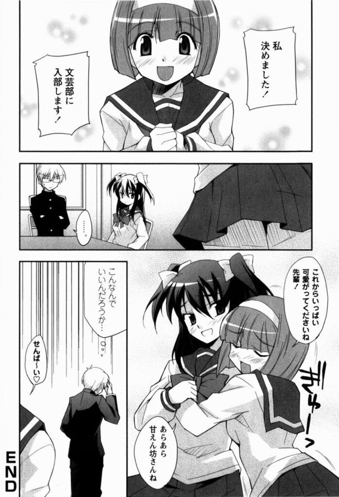 【エロ漫画】スキンシップと称しおっぱいを揉まれちゃう巨乳のJK…騎乗位やバックで生ハメ中出しセックスで絶頂イキしちゃう【Nippori：部活希望! 】
