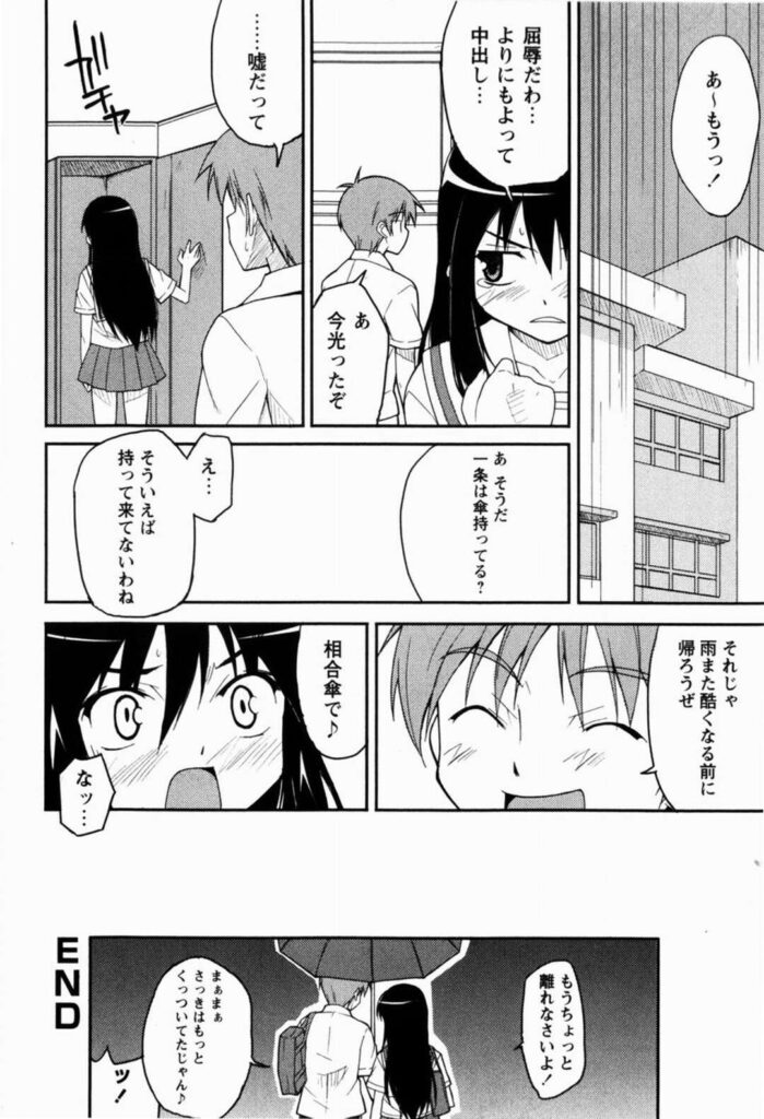 【エロ漫画】雷が怖くて掃除道具入れに隠れていたJK…発見した男子に口止めとしてふフェラを要求され教室で生フェラ、正常位、連続アクメ！【にっぽり：うぃ〜く・ぽいんと】