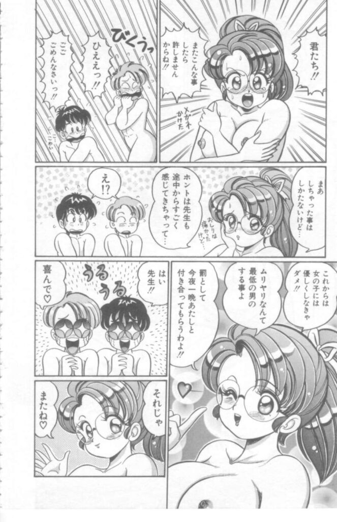 【エロ漫画】男子生徒と夏合宿の下見でHないたずらをされる巨乳女教師…川遊びで濡れた身体を拭いてもらう口実で2人の男子と3Pセックスでアクメイキ！【わたなべわたる：おしえてあげる♡】