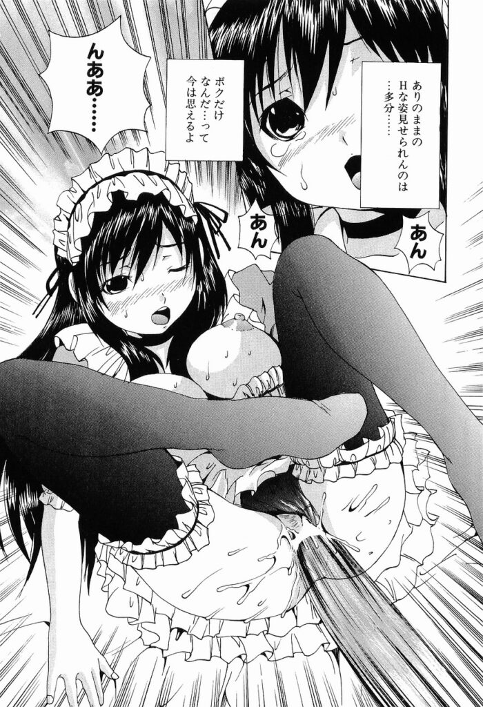 【エロ漫画】メイド服を着せて逆レイプしちゃうお姉さん…６９でご奉仕フェラをして生ハメ中出しイチャラブセックスしちゃう【月下冴喜：コスプレごっこ】