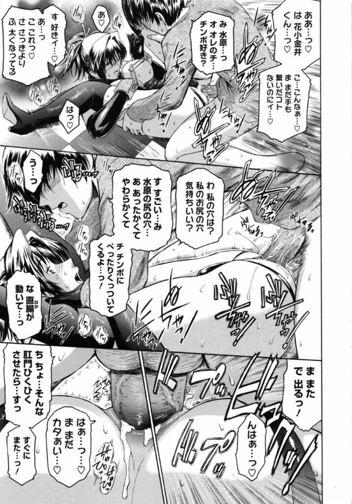 【エロ漫画】先輩との思い出つくりにSMプレイをさせられるお姉さん…アナルをイジられ異物を挿入されると目隠ししたままチンポを生挿入されてアヘ顔で中出し絶頂アクメ堕ちしちゃう【ここのき奈緒：トはあいかわらず友達のト】