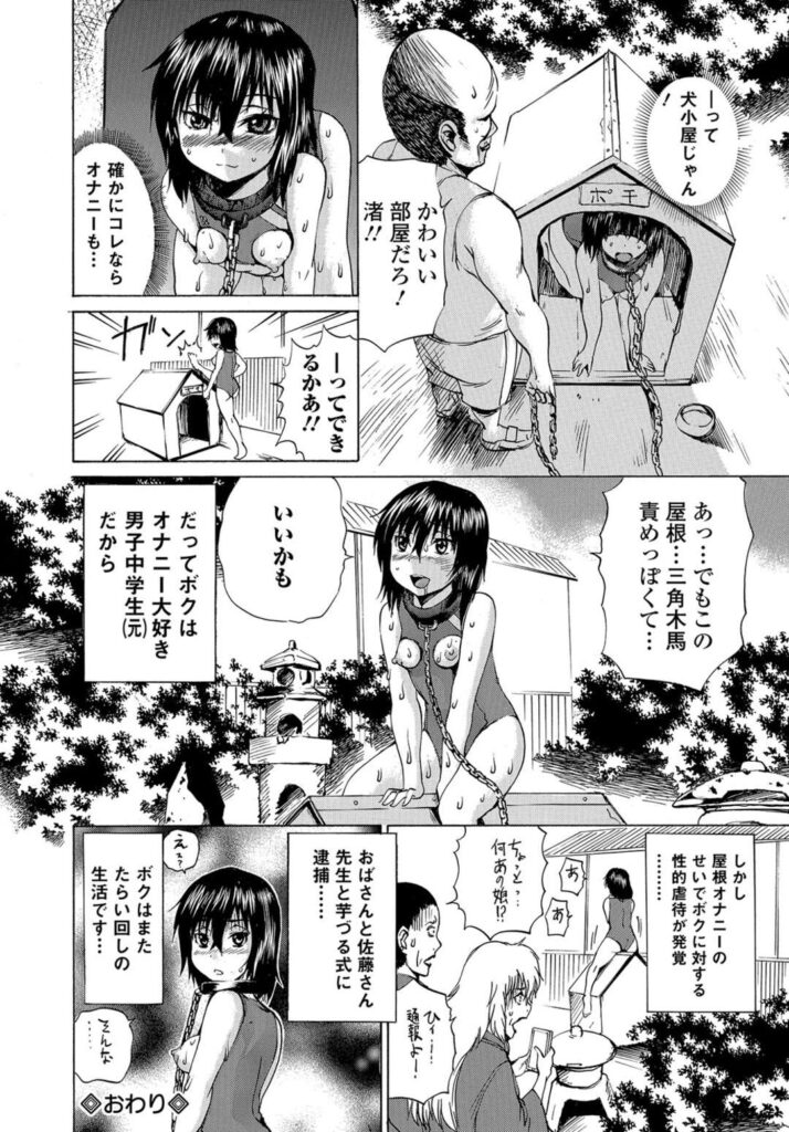 【エロ漫画】温泉に入ったら女体化してJCになった男が、オナニーしてからフェラで顔射して生挿入する調教！中出しで処女喪失した後緊縛して教師に鞭とバイブで攻められる！ 【月下冴喜：DCがJCになった件】