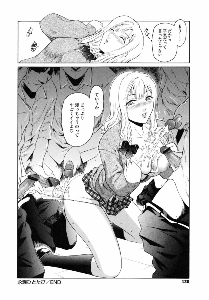 【エロ漫画】男子バレーのミーティングへ行く途中に転んで目を覚ますと男性部員に囲まれ裸で保健室で寝ているのに気づくマネージャー…服が自分だけ透けて見えていると思い込み1人ムラムラ感じてしまう彼女に演技で我慢できなくなってしまった彼らと輪姦されてアヘ顔で中出しされ絶頂アクメ堕ち【ここのき奈緒：永瀬ひとたび】