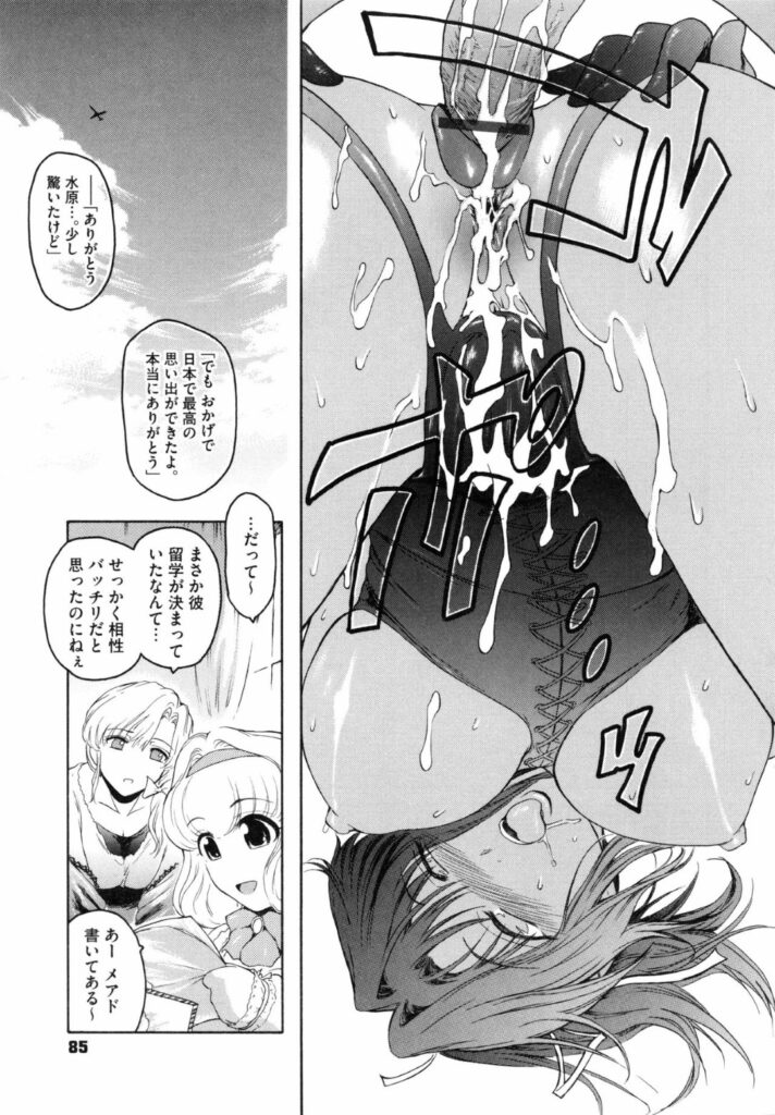 【エロ漫画】先輩との思い出つくりにSMプレイをさせられるお姉さん…アナルをイジられ異物を挿入されると目隠ししたままチンポを生挿入されてアヘ顔で中出し絶頂アクメ堕ちしちゃう【ここのき奈緒：トはあいかわらず友達のト】