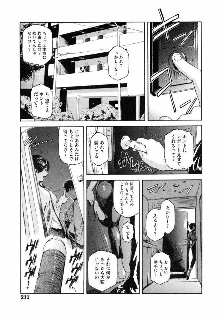 【エロ漫画】自分に似たAV女優の淫語で興奮しながら男子との会話で妄想オナニーしちゃうド変態娘…いろんな男の人のチンコを見比べ味わいたいと願いながら玩具で激しく自分の膣内を責めながら、妄想内で複数チンポに犯される輪姦セックスで絶頂イキする！【ここのき奈緒：Lucky Lookin for Blind Men Circus Show】