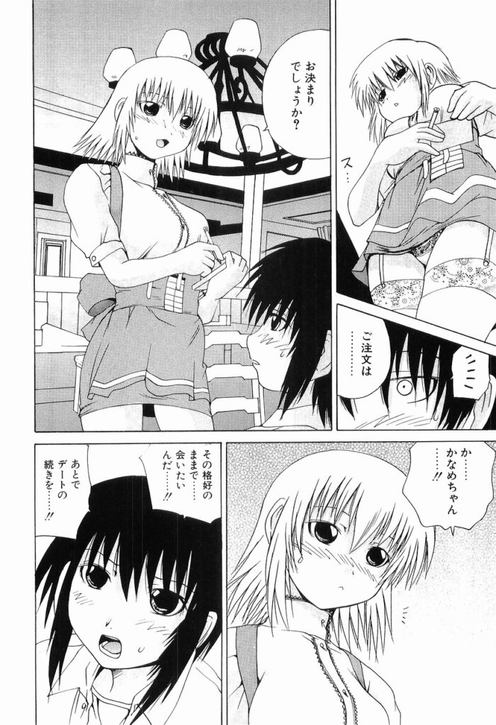 【エロ漫画】ウエイトレスの格好で誘惑しちゃう巨乳のお姉さん…キスをして生ハメ中出しいちゃラブセックスしちゃう【月下冴喜：WRウォッチング】
