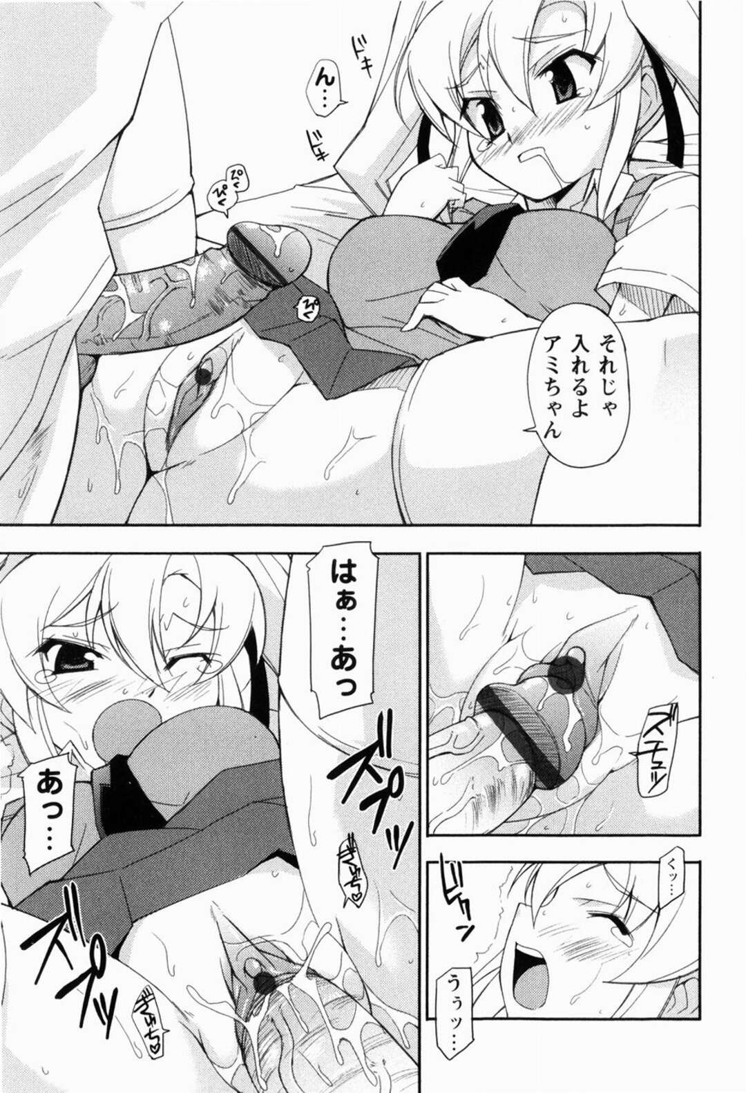 【エロ漫画】男子に女装させ逆レイプしちゃうJKたち…手コキをして騎乗位で生ハメ中出しいちゃラブセックスしちゃう【Nippori：いじめないでよっ!!喝!!】