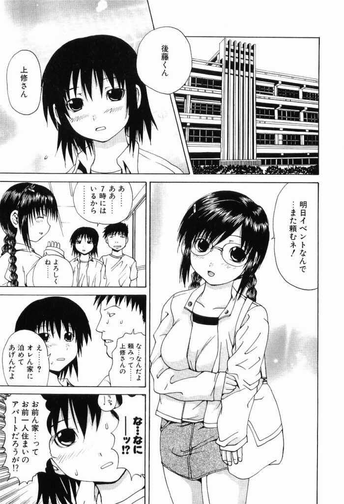 【エロ漫画】メイド服を着せて逆レイプしちゃうお姉さん…６９でご奉仕フェラをして生ハメ中出しイチャラブセックスしちゃう【月下冴喜：コスプレごっこ】