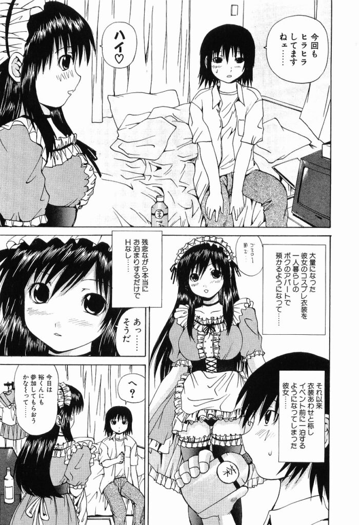 【エロ漫画】メイド服を着せて逆レイプしちゃうお姉さん…６９でご奉仕フェラをして生ハメ中出しイチャラブセックスしちゃう【月下冴喜：コスプレごっこ】