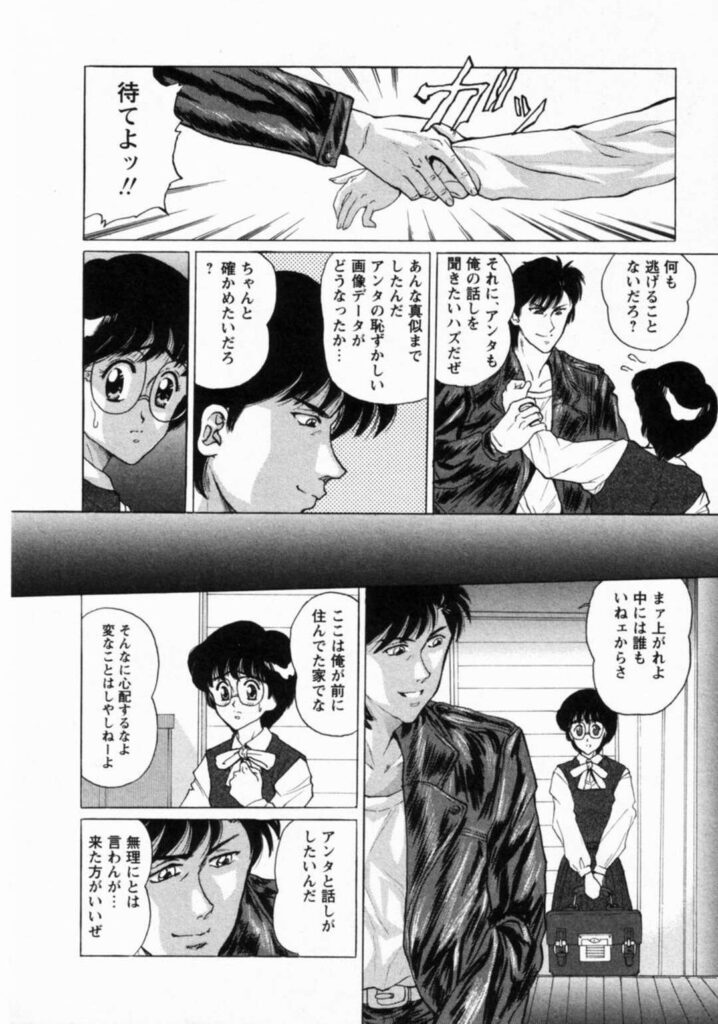 【エロ漫画】薬を飲まされ動けなくなり犯されちゃうメガネJK…乳首舐めや手マンをされクンニをされてトロ顔になりアナルファックで淫乱堕ちしちゃう【将門つかさ：第二話「凌辱」】