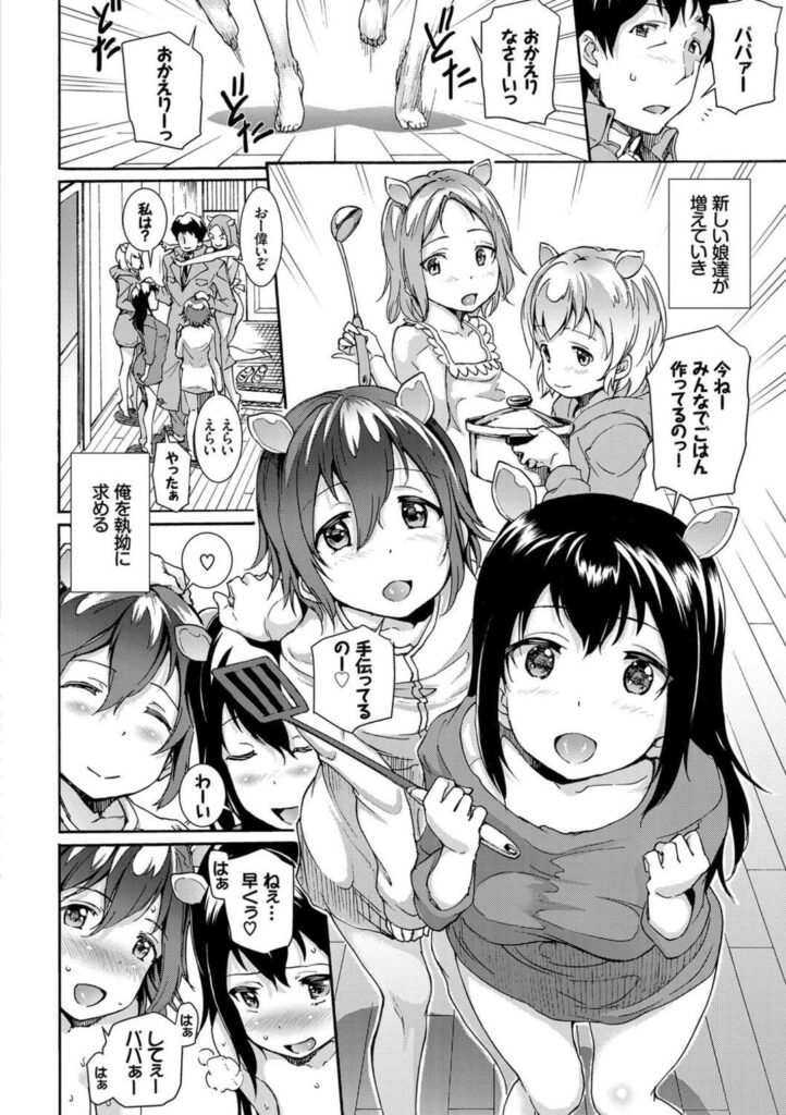 【エロ漫画】夜の公園にいたところを主人公に拾われた不思議な美少女…無知な彼女を風呂に入れることになる彼だったが、裸体についつい欲情してしまいそのままセックスしてしまう。更には翌日、彼女の娘ともセックスする羽目に。【来太：わくわくぎゃるず】