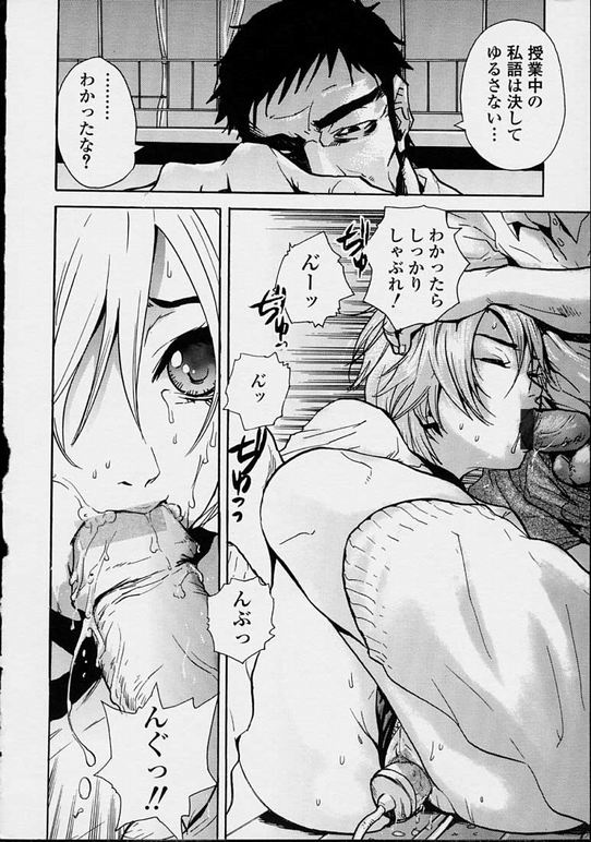 【エロ漫画】エロ教師に犯されちゃう巨乳のお姉さん…バイブ責めやバックで生ハメ中出しレイプされちゃう【ピロンタン：「補習授業。」】