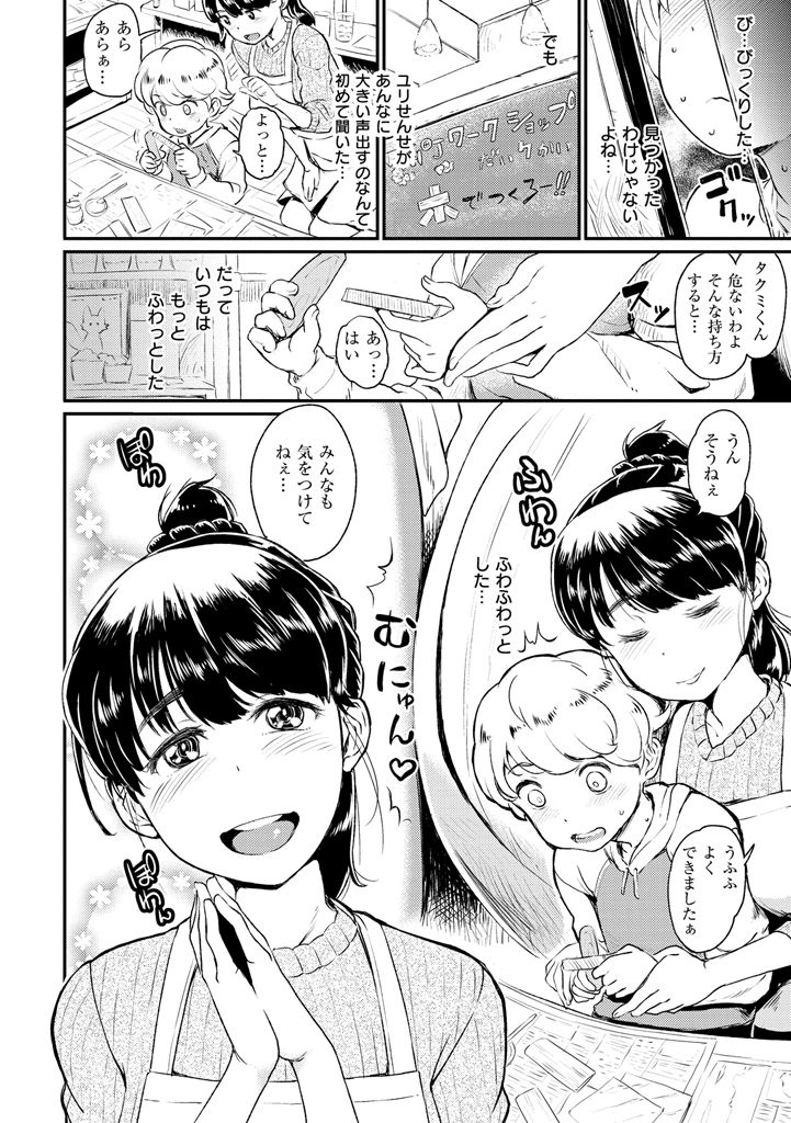 【エロ漫画】オナニーを覗かれたショタを誘惑する淫乱お姉さん…パイズリフェラや手コキをして生ハメ中出し逆レイプしちゃう【タカハシノヲト：ワスレモノ】