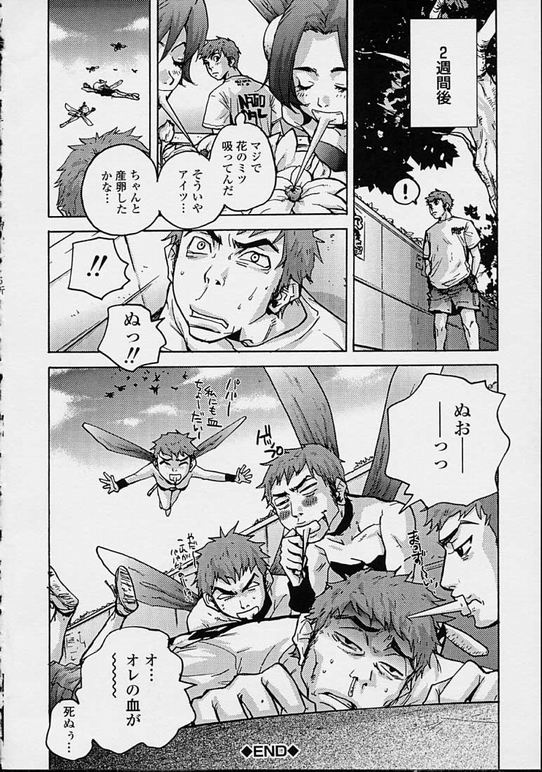 【エロ漫画】毎年血を吸いにくる蚊のお姉さん…血を吸わせてあげるといい６９でご奉仕フェラをして生ハメ中出しいちゃラブセックス【ピロンタン：ハニー☆ モスキートン】
