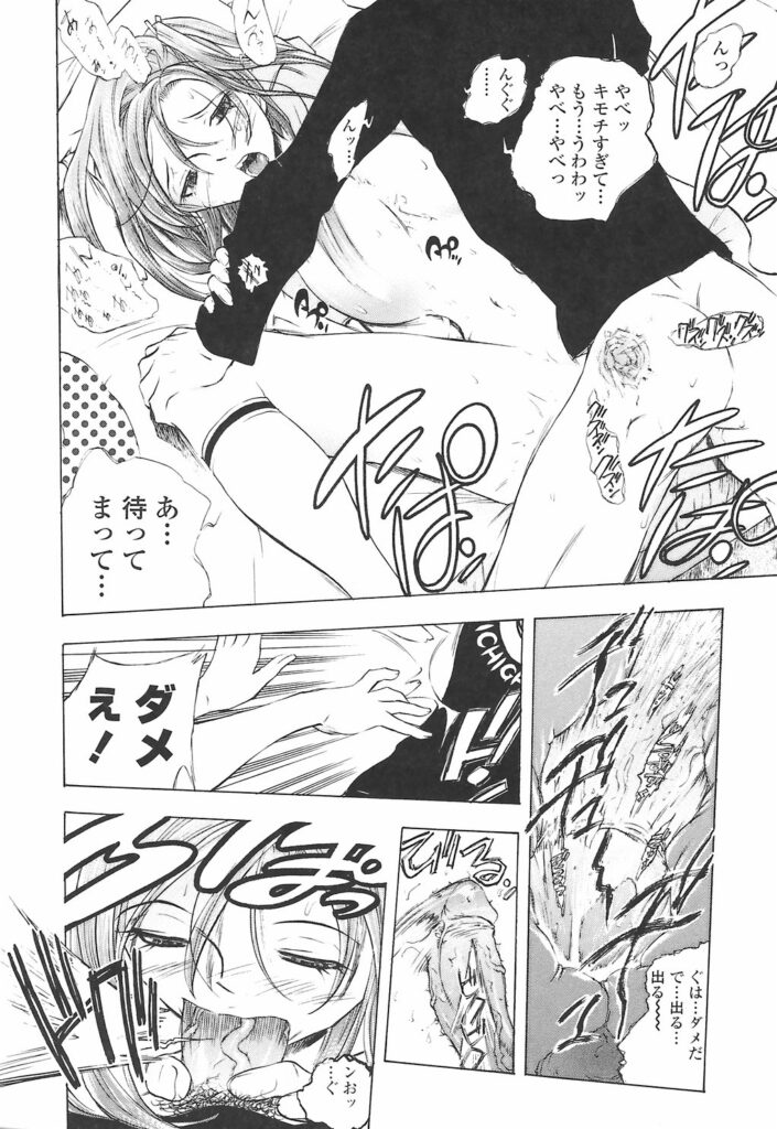【エロ漫画】オナニーを見せてた痴女えっちな巨乳女子校生…発情した幼馴染にクンニをされセックス中出しレイプされちゃう【ゆうきつむぎ：幼馴染み】