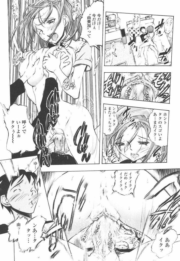 【エロ漫画】オナニーを見せてた痴女えっちな巨乳女子校生…発情した幼馴染にクンニをされセックス中出しレイプされちゃう【ゆうきつむぎ：幼馴染み】