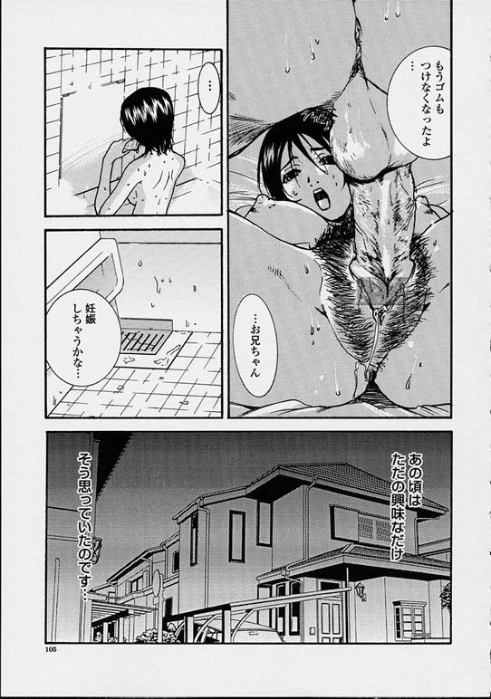 【エロ漫画】父親の裏本を見つけ女性の性器に興味を持った兄に犯されちゃう妹…クンニをされ手マンや生ハメ中出し近親相姦され処女喪失【ピロンタン：境界線】