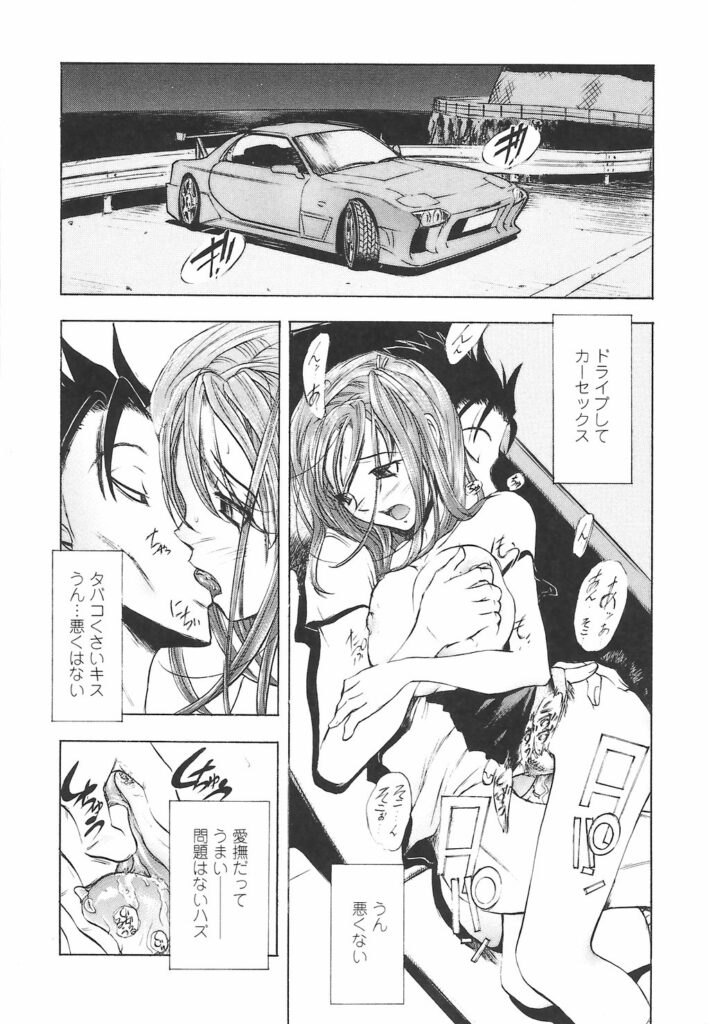 【エロ漫画】好きでもない男と寝るヤリマンが女…飢えた連中に犯され口とまんことあなる３穴で輪姦セックス中出しされまくる【ゆうきつむぎ：幼馴染み♥】