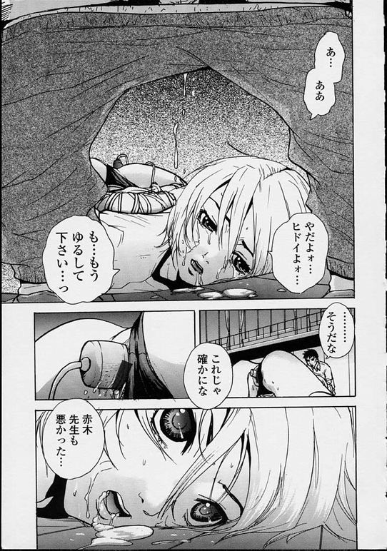 【エロ漫画】エロ教師に犯されちゃう巨乳のお姉さん…バイブ責めやバックで生ハメ中出しレイプされちゃう【ピロンタン：「補習授業。」】