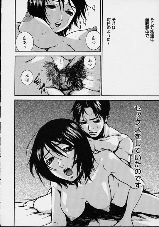 【エロ漫画】父親の裏本を見つけ女性の性器に興味を持った兄に犯されちゃう妹…クンニをされ手マンや生ハメ中出し近親相姦され処女喪失【ピロンタン：境界線】