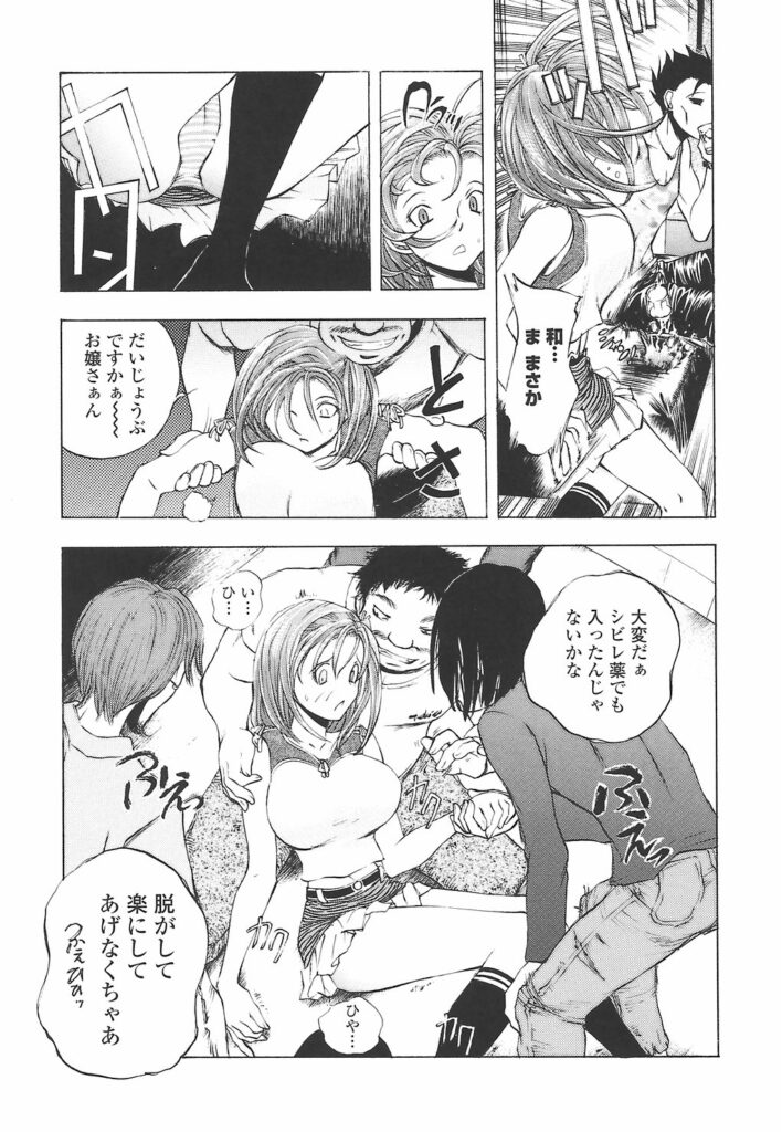 【エロ漫画】好きでもない男と寝るヤリマンが女…飢えた連中に犯され口とまんことあなる３穴で輪姦セックス中出しされまくる【ゆうきつむぎ：幼馴染み♥】