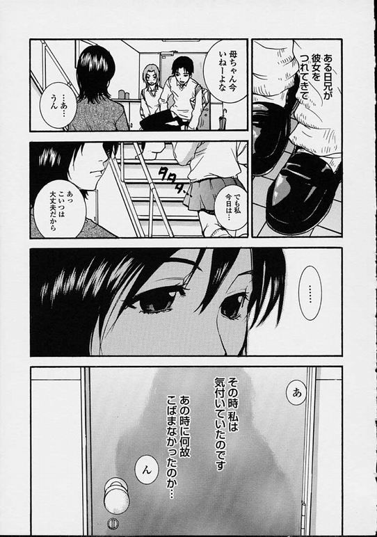 【エロ漫画】父親の裏本を見つけ女性の性器に興味を持った兄に犯されちゃう妹…クンニをされ手マンや生ハメ中出し近親相姦され処女喪失【ピロンタン：境界線】