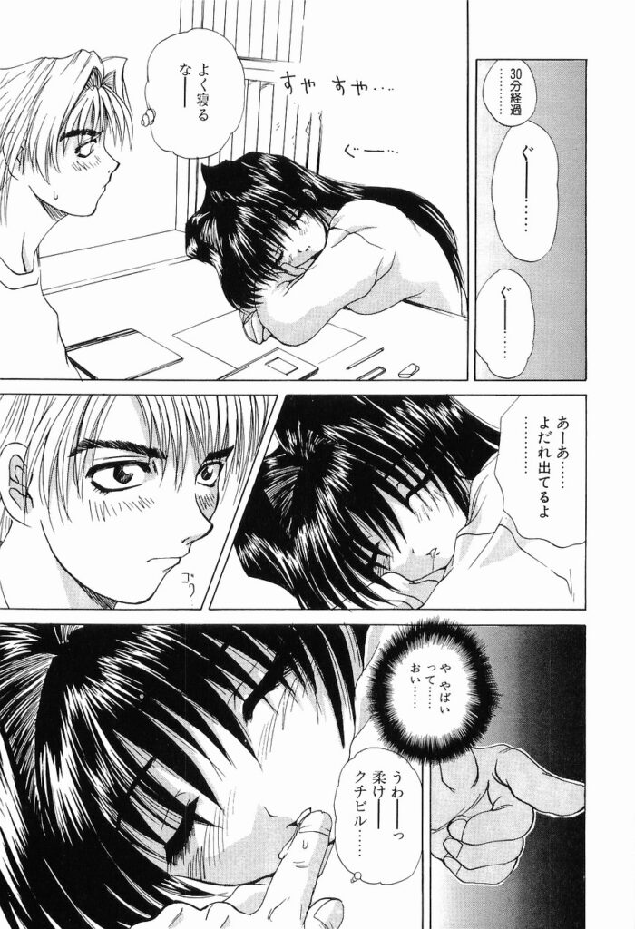 【エロ漫画】こたつの中でエッチないたずらされちゃう家庭教師JD…手マンをされ興奮した彼女は教え子とイチャラブセックスしちゃう【月下冴喜：ホットスポット】