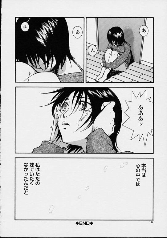 【エロ漫画】父親の裏本を見つけ女性の性器に興味を持った兄に犯されちゃう妹…クンニをされ手マンや生ハメ中出し近親相姦され処女喪失【ピロンタン：境界線】