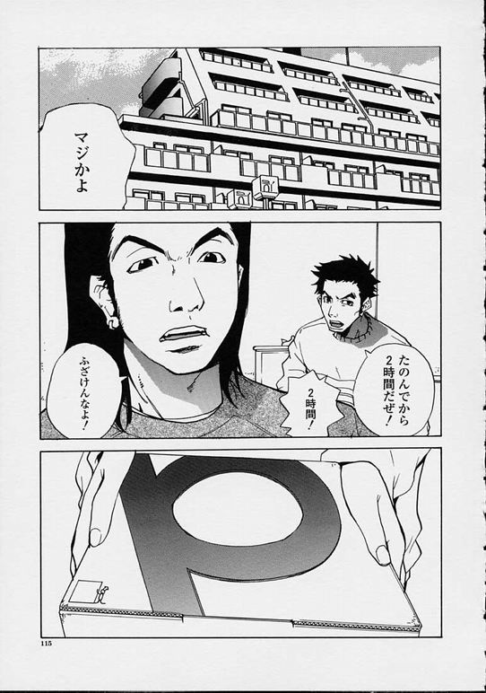 【エロ漫画】冷めたピザを届けて体で代償を払うことになったピザ配達員のお姉さん…ご奉仕フェラをして生ハメ中出し輪姦レイプで絶頂イキしちゃう【ピロンタン：ピザ屋に首ったけ】