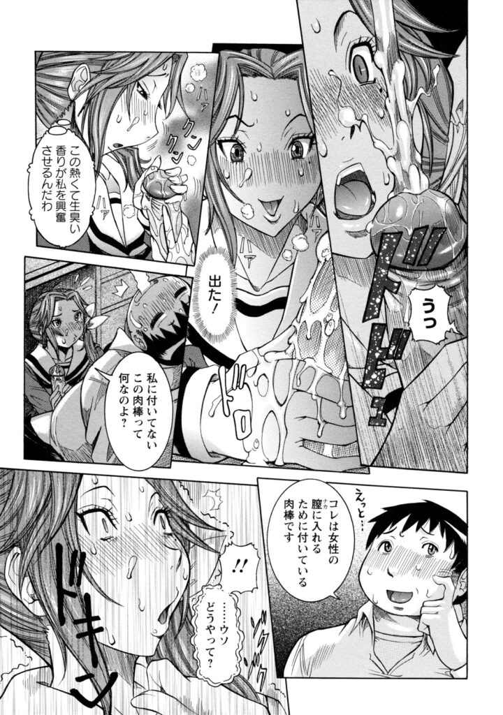 【エロ漫画】去年から共学になった元女子院に入学したら生徒会長の巨乳JKの椅子になれてセックス三昧…童貞ちんぽを処女マンコに飲み込まれたその日からエッチなことしてたらラブラブになっちゃった【笑花偽：めたぼ】