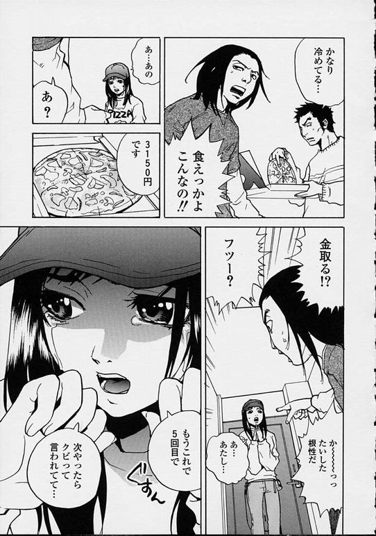 【エロ漫画】冷めたピザを届けて体で代償を払うことになったピザ配達員のお姉さん…ご奉仕フェラをして生ハメ中出し輪姦レイプで絶頂イキしちゃう【ピロンタン：ピザ屋に首ったけ】