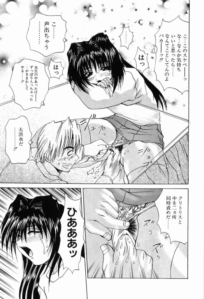 【エロ漫画】こたつの中でエッチないたずらされちゃう家庭教師JD…手マンをされ興奮した彼女は教え子とイチャラブセックスしちゃう【月下冴喜：ホットスポット】