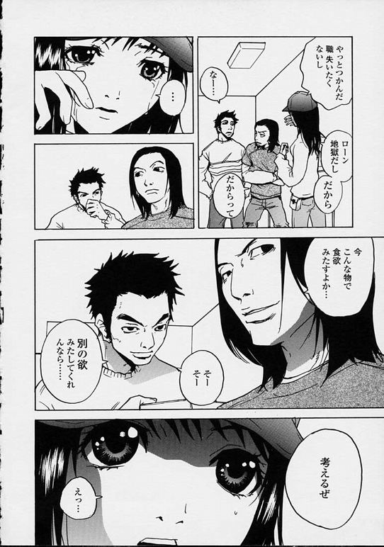 【エロ漫画】冷めたピザを届けて体で代償を払うことになったピザ配達員のお姉さん…ご奉仕フェラをして生ハメ中出し輪姦レイプで絶頂イキしちゃう【ピロンタン：ピザ屋に首ったけ】