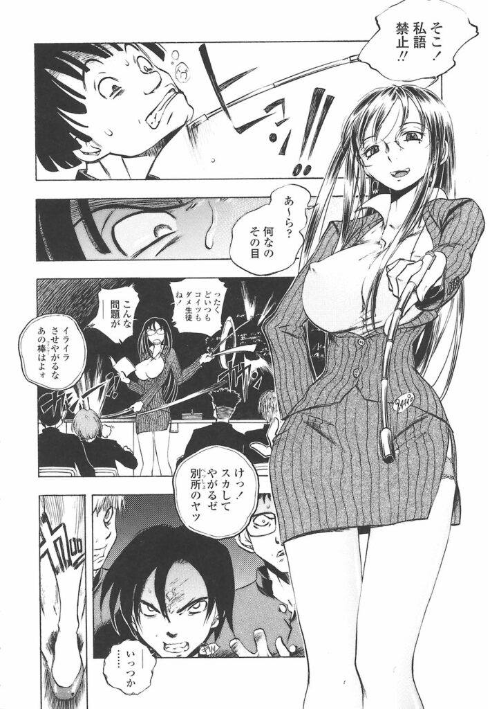 【エロ漫画】スカした女教師が生徒に恨みを買い若い肉棒で犯された上にクラス全員のチンポの面倒を見ることに【ゆうきつむぎ：AFTER SCHOOL SANCTUARI】