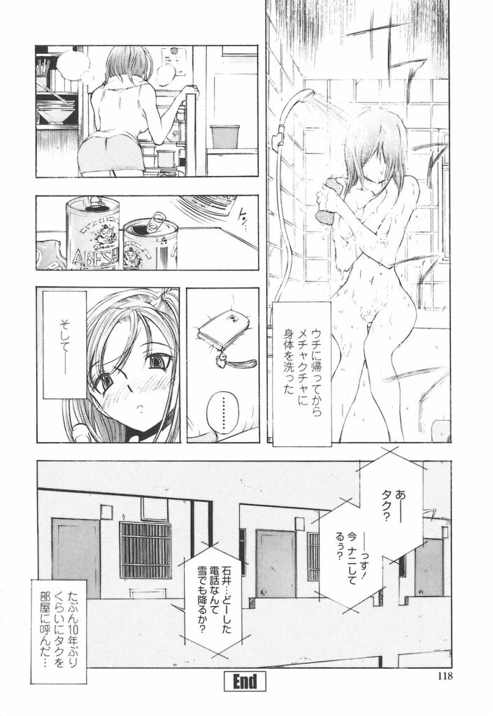 【エロ漫画】好きでもない男と寝るヤリマンが女…飢えた連中に犯され口とまんことあなる３穴で輪姦セックス中出しされまくる【ゆうきつむぎ：幼馴染み♥】