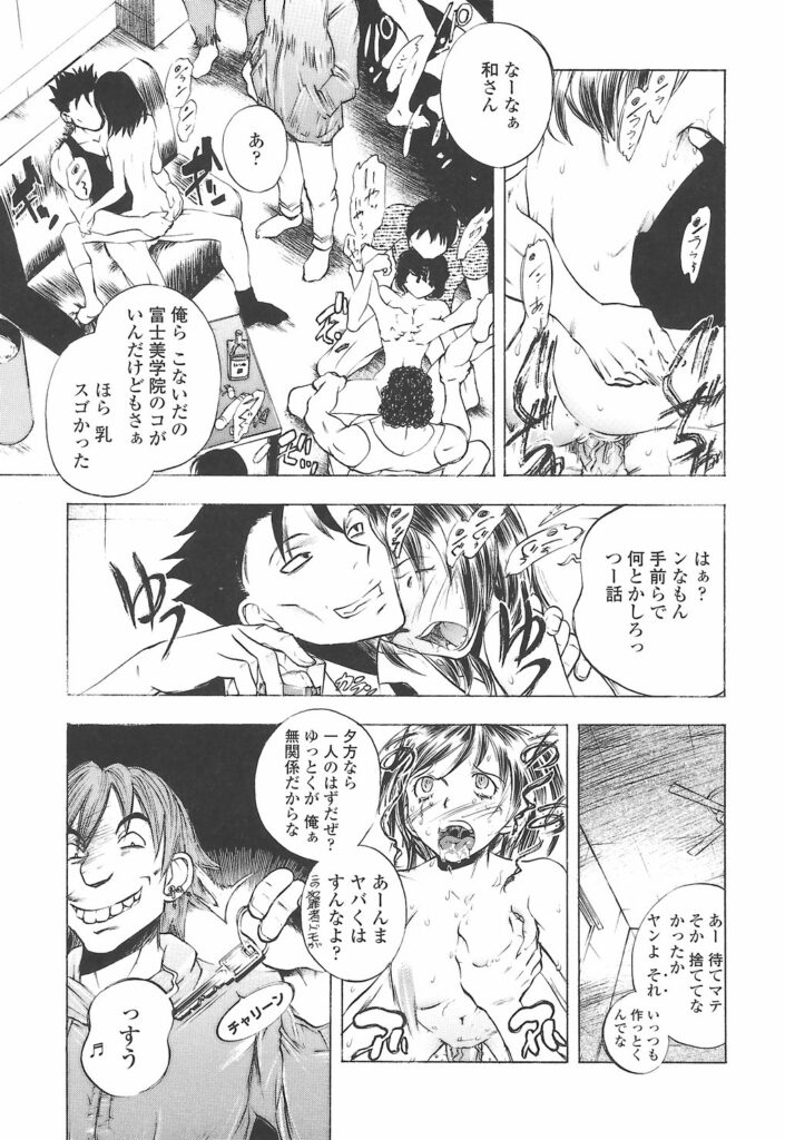 【エロ漫画】幼馴染からデートに誘われた少女が妄想しながらオナニーししちゃう…合鍵渡した彼に侵入されて輪姦レイプされちゃう【ゆうきつむぎ：アイカギ】