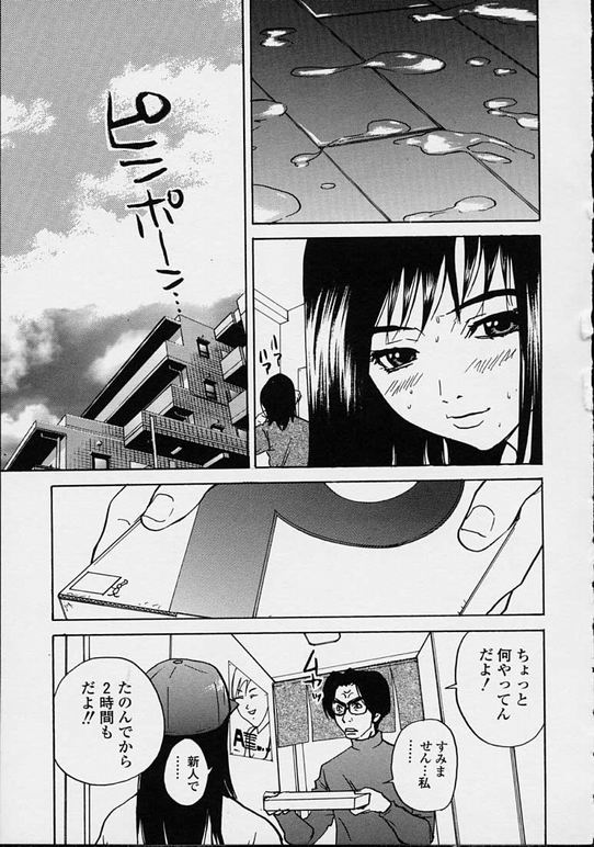 【エロ漫画】冷めたピザを届けて体で代償を払うことになったピザ配達員のお姉さん…ご奉仕フェラをして生ハメ中出し輪姦レイプで絶頂イキしちゃう【ピロンタン：ピザ屋に首ったけ】