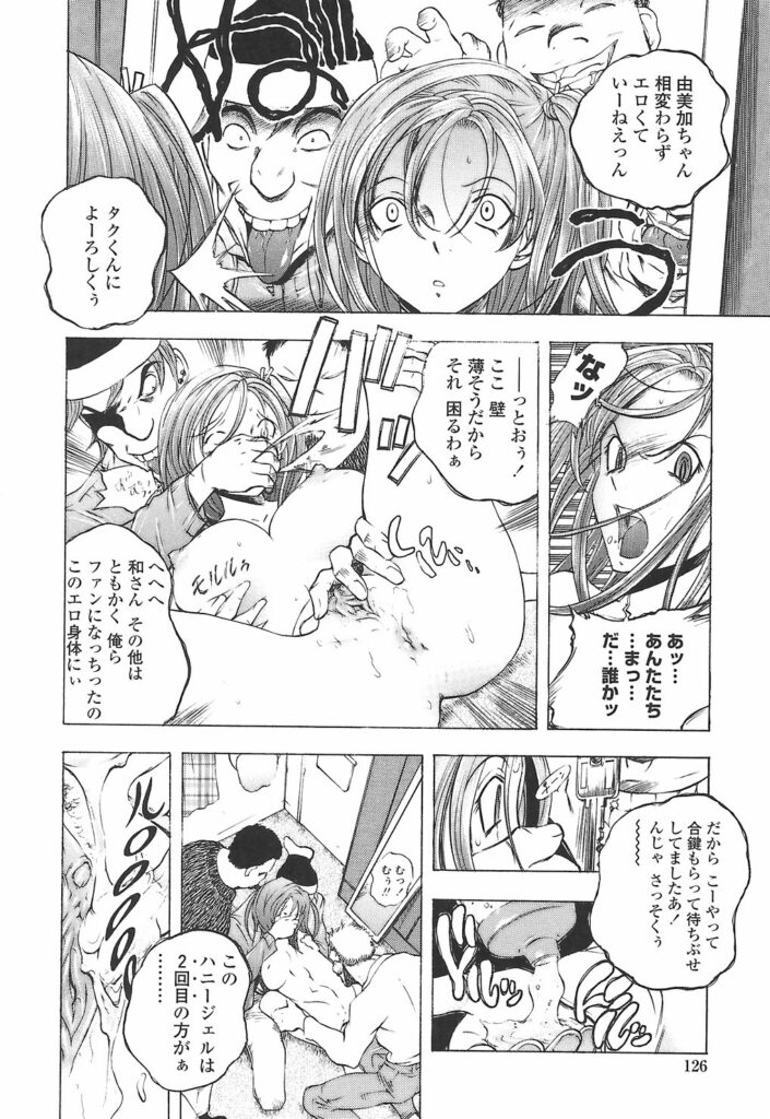 【エロ漫画】幼馴染からデートに誘われた少女が妄想しながらオナニーししちゃう…合鍵渡した彼に侵入されて輪姦レイプされちゃう【ゆうきつむぎ：アイカギ】