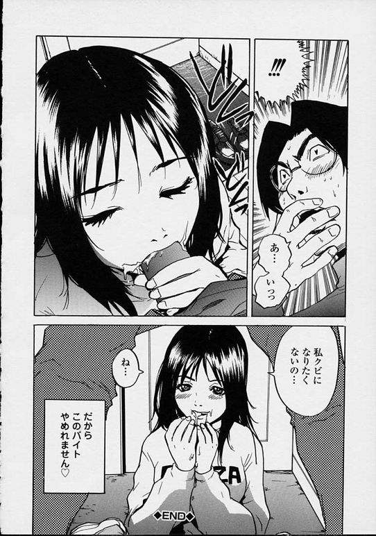 【エロ漫画】冷めたピザを届けて体で代償を払うことになったピザ配達員のお姉さん…ご奉仕フェラをして生ハメ中出し輪姦レイプで絶頂イキしちゃう【ピロンタン：ピザ屋に首ったけ】