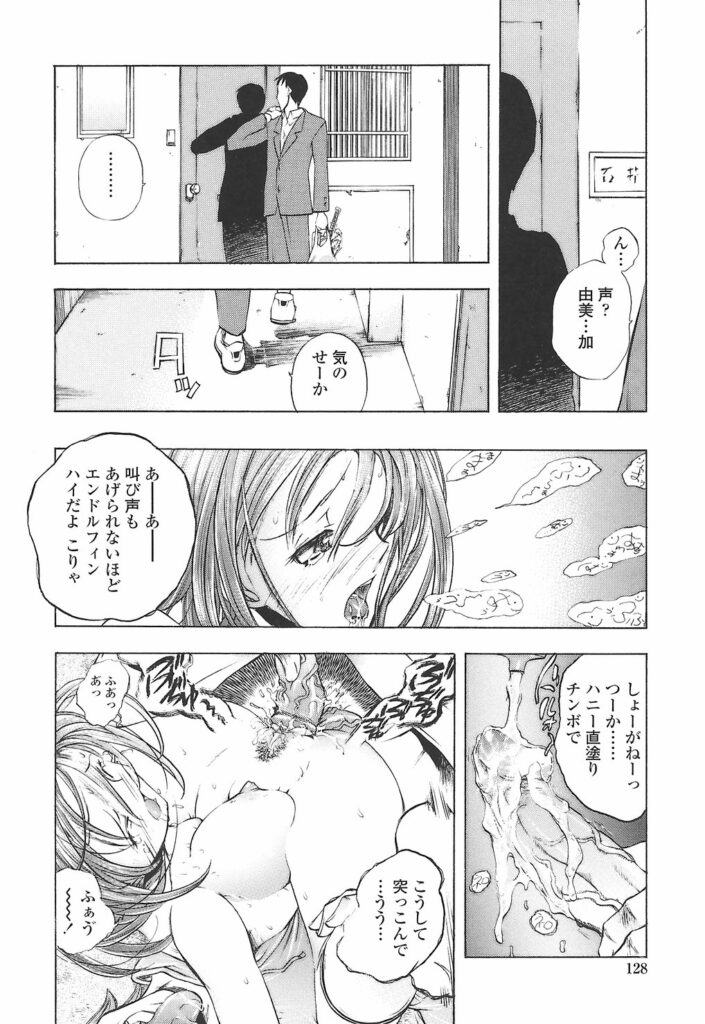 【エロ漫画】幼馴染からデートに誘われた少女が妄想しながらオナニーししちゃう…合鍵渡した彼に侵入されて輪姦レイプされちゃう【ゆうきつむぎ：アイカギ】