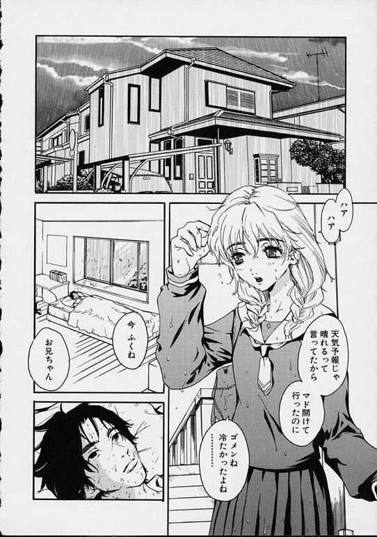 【エロ漫画】交通事故で動けない兄のちんぽに興奮しちゃう妹…フェラをして母親の婚約者に見られて中出しセックス【ピロンタン：遭難信号】