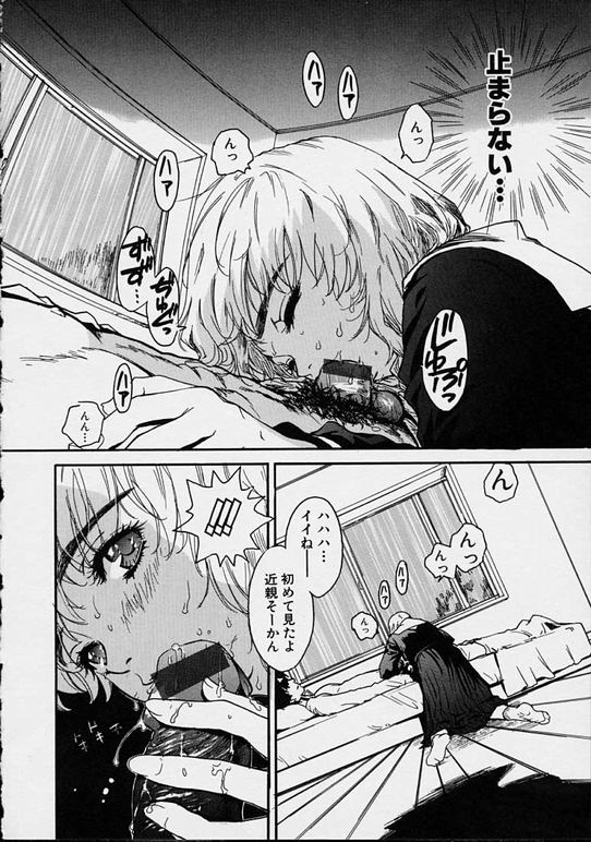 【エロ漫画】交通事故で動けない兄のちんぽに興奮しちゃう妹…フェラをして母親の婚約者に見られて中出しセックス【ピロンタン：遭難信号】