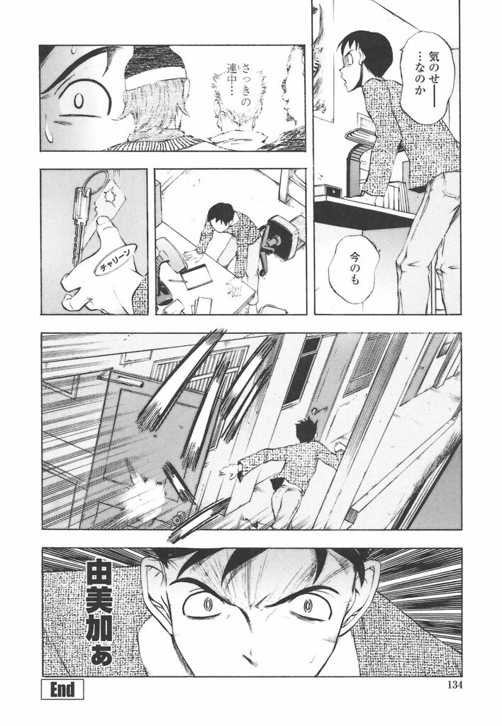 【エロ漫画】幼馴染からデートに誘われた少女が妄想しながらオナニーししちゃう…合鍵渡した彼に侵入されて輪姦レイプされちゃう【ゆうきつむぎ：アイカギ】