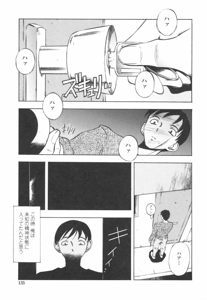 【エロ漫画】巨乳可愛い彼女が彼氏の前で鬼畜な男達に犯されちゃう…大人の玩具で陵辱されたり輪姦セックス中出しされまくる【ゆうきつむぎ：ケダモノたち】