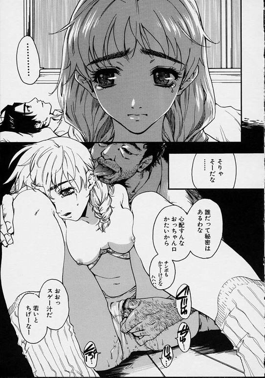 【エロ漫画】交通事故で動けない兄のちんぽに興奮しちゃう妹…フェラをして母親の婚約者に見られて中出しセックス【ピロンタン：遭難信号】